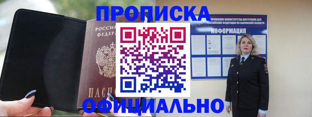 найти адрес прописки в Омской области