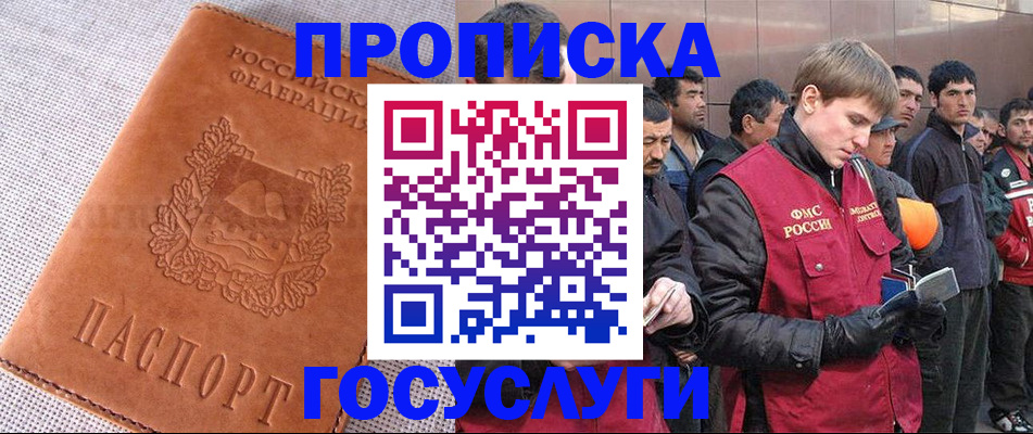 временная регистрация в квартире в Омской области