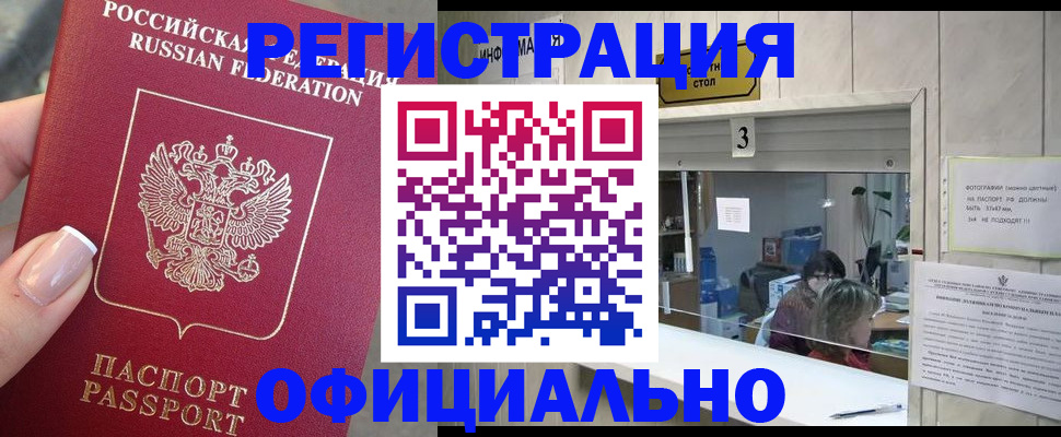 прописка для школы в Омской области